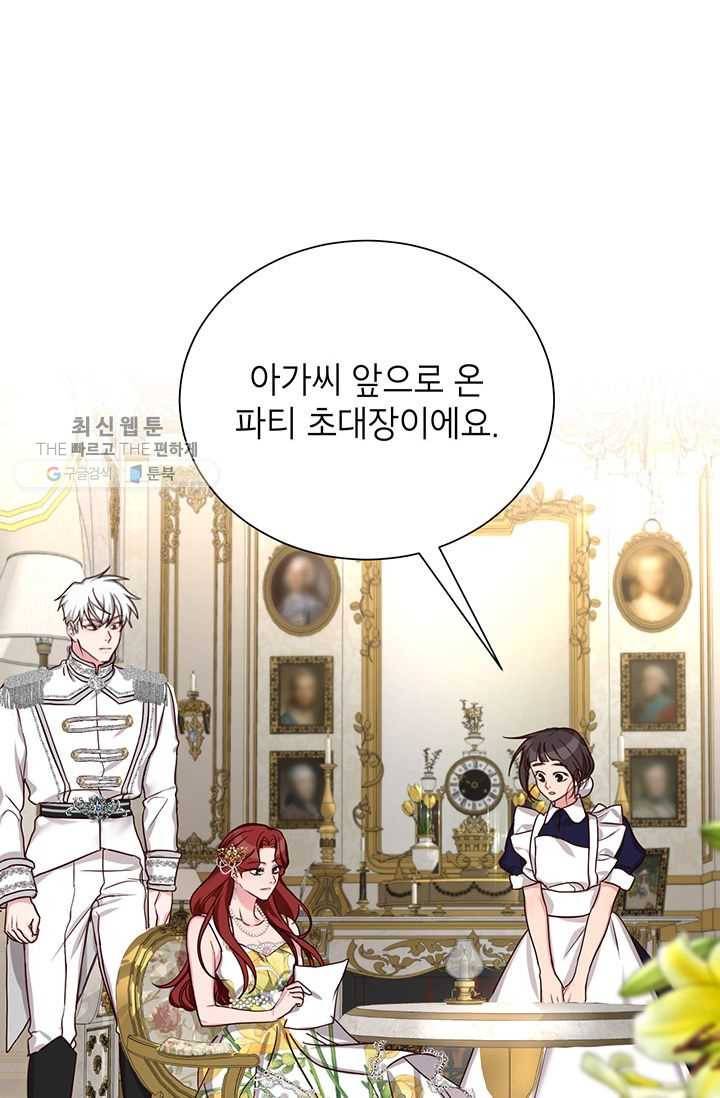 그냥 악역으로 살겠습니다 28화 73