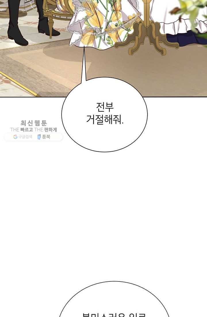 그냥 악역으로 살겠습니다 28화 74