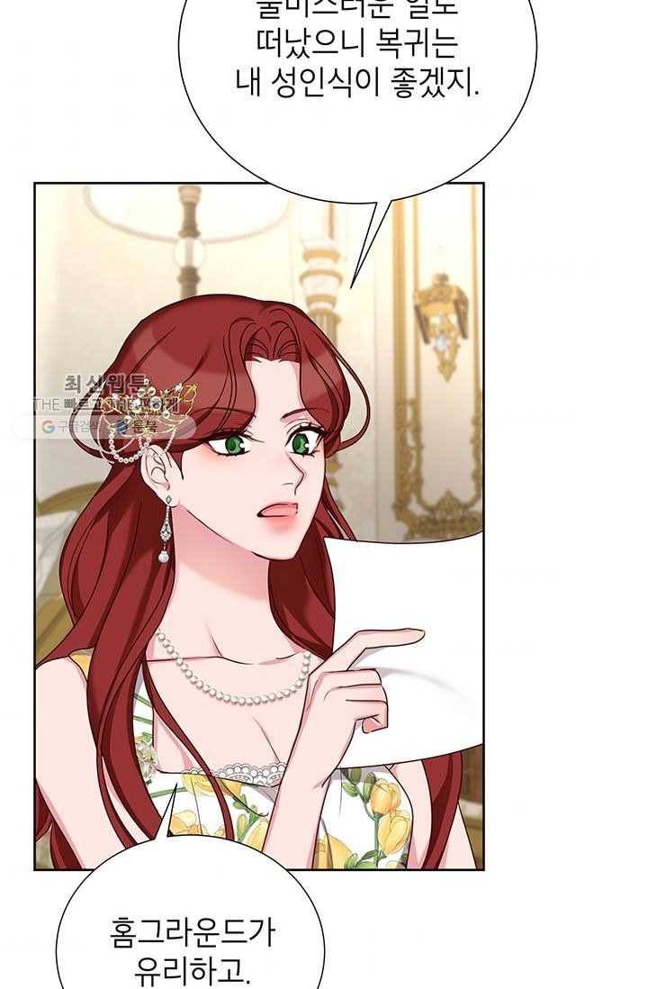 그냥 악역으로 살겠습니다 28화 75