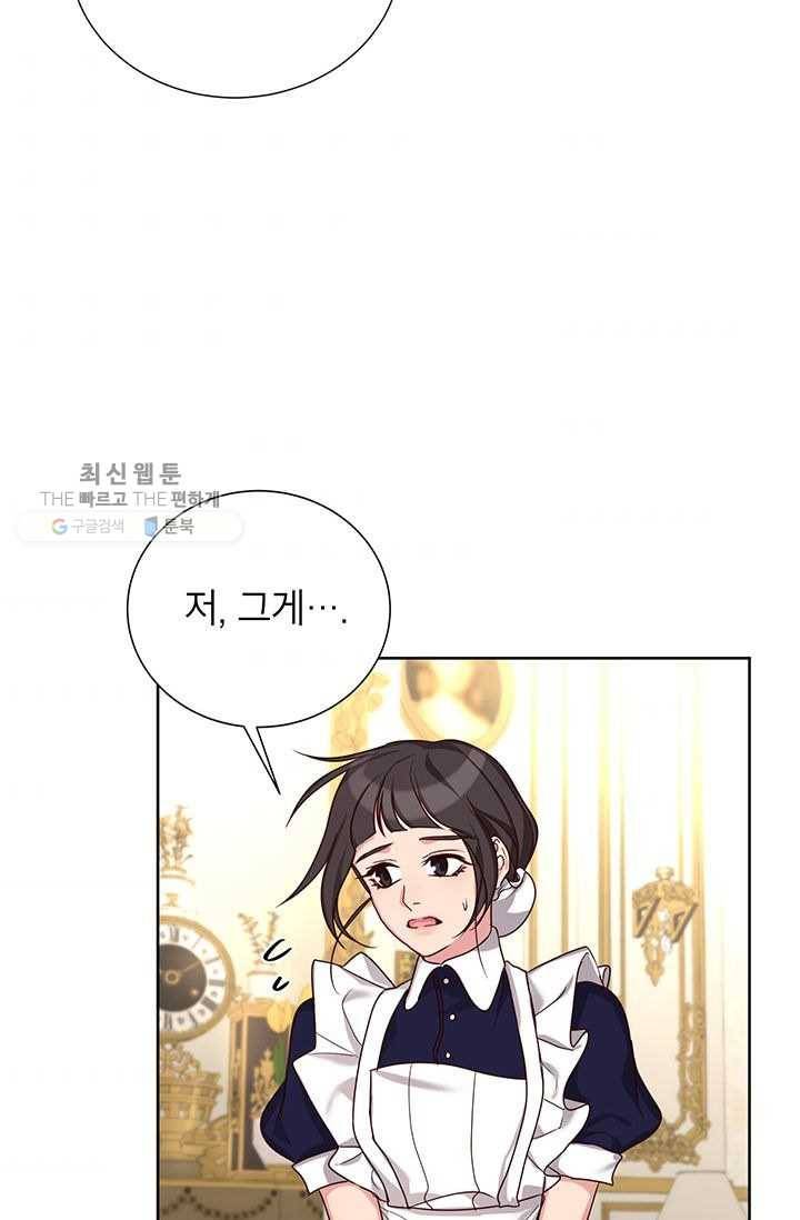 그냥 악역으로 살겠습니다 28화 76