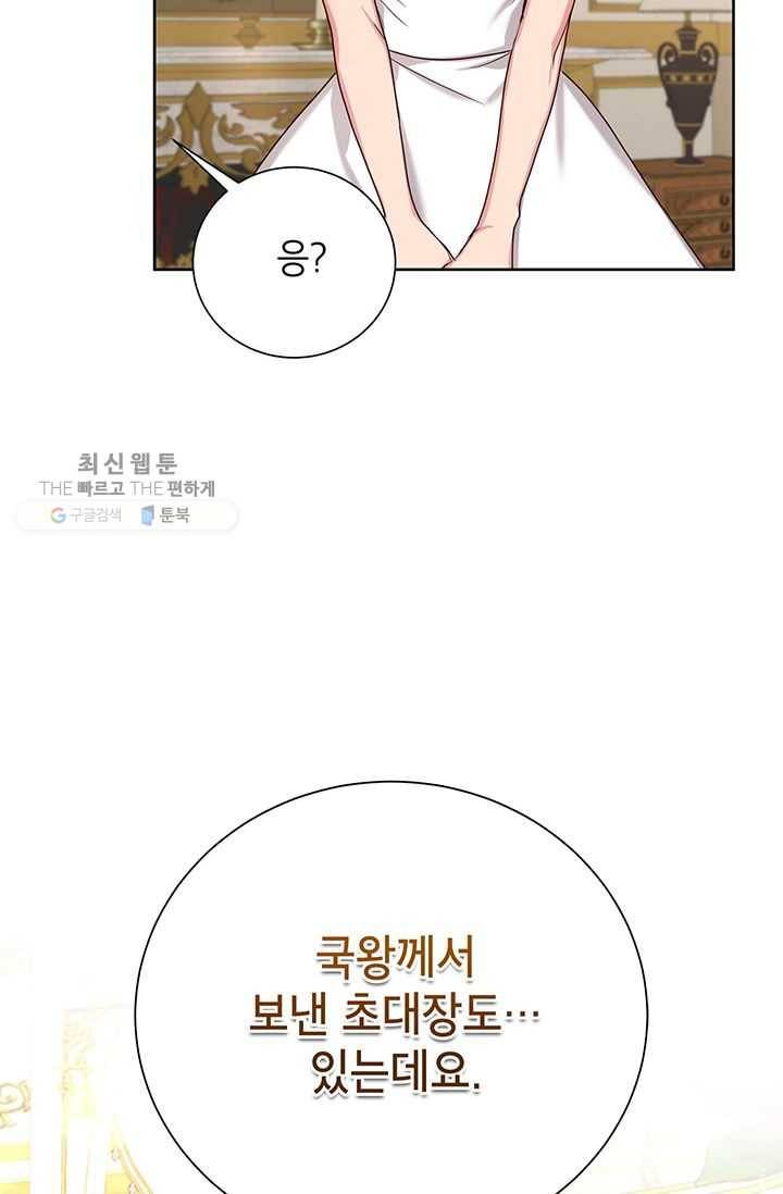 그냥 악역으로 살겠습니다 28화 77
