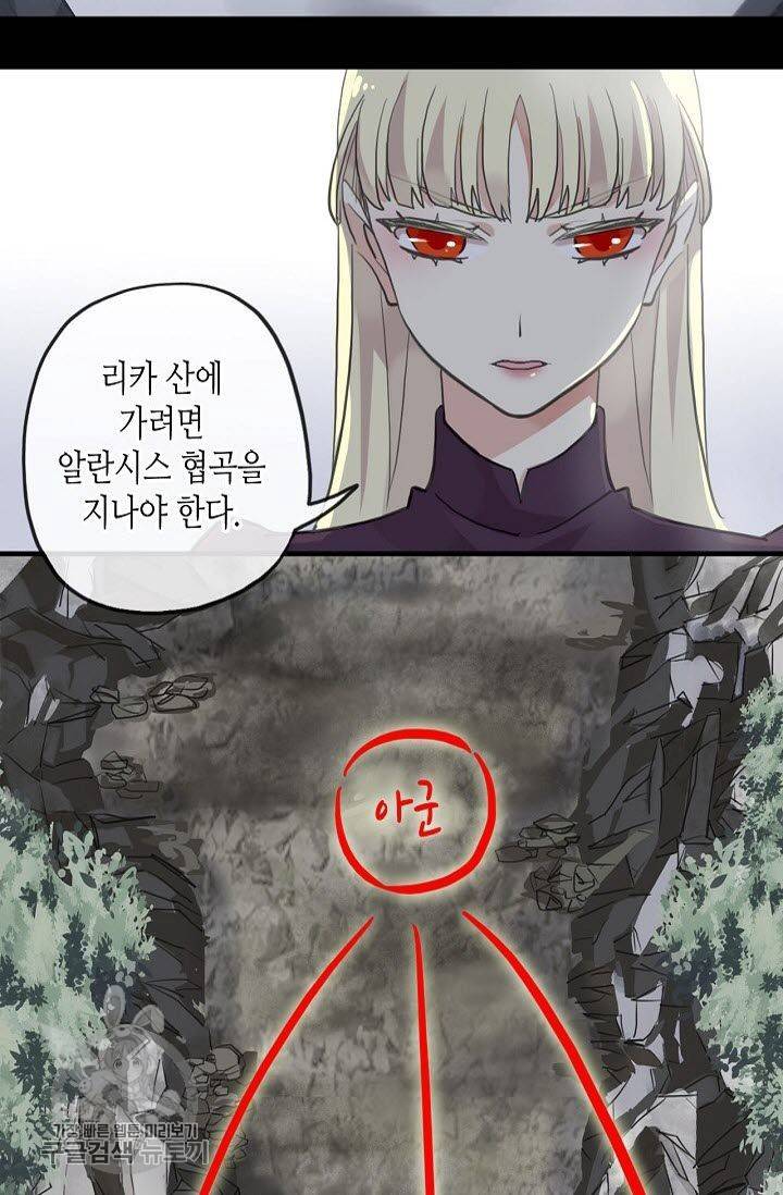 달콤한 종속 : 뱀파이어와 키스를 109화 3