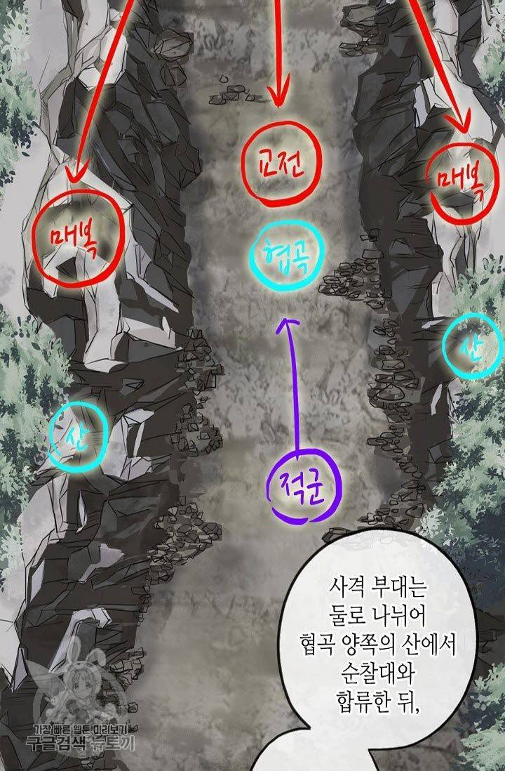 달콤한 종속 : 뱀파이어와 키스를 109화 4