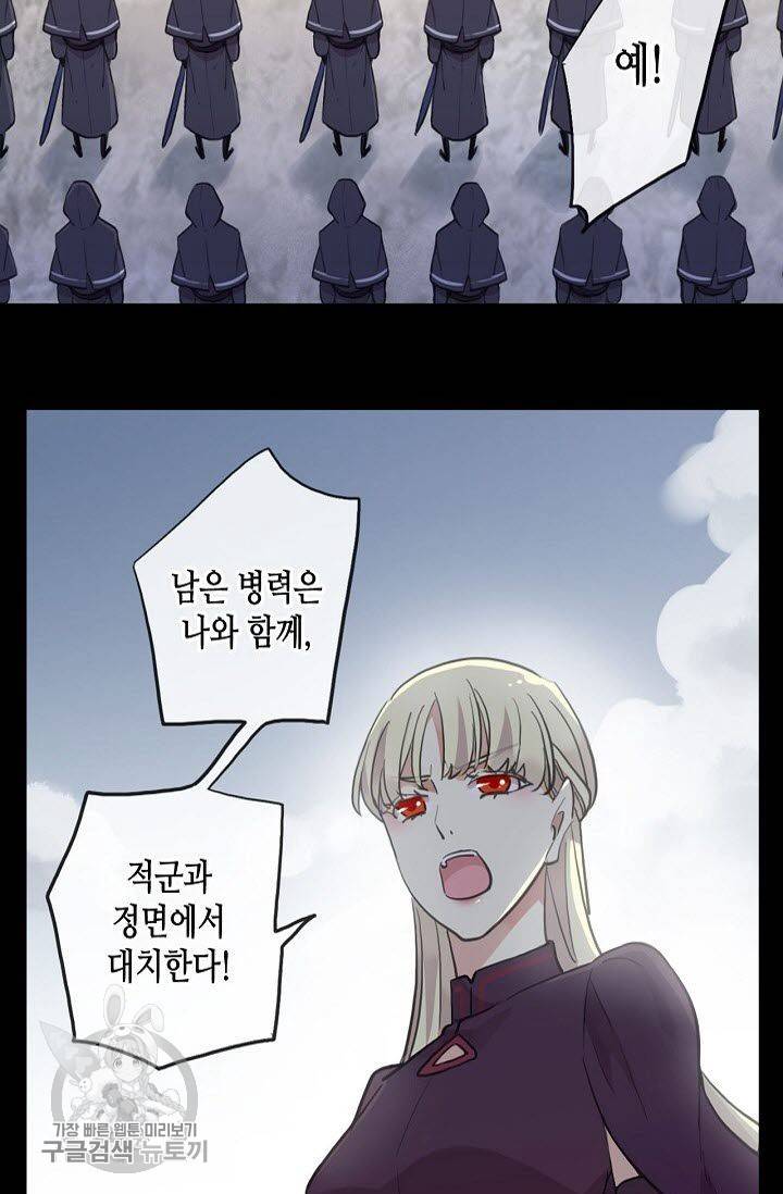 달콤한 종속 : 뱀파이어와 키스를 109화 6