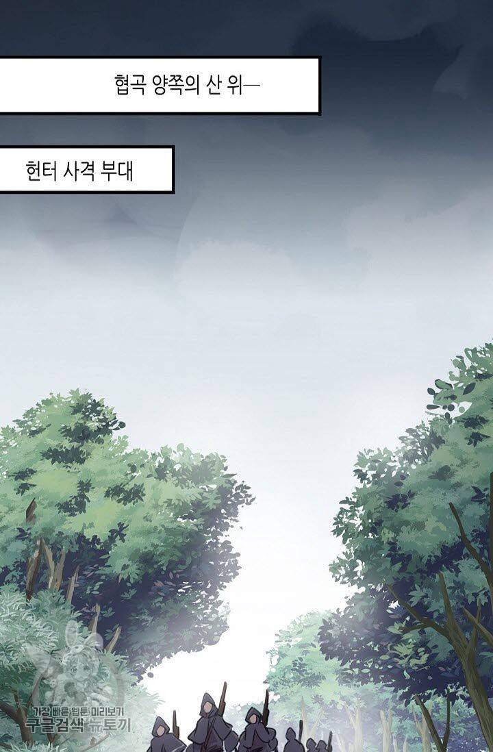 달콤한 종속 : 뱀파이어와 키스를 109화 8