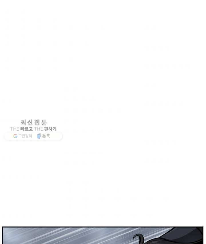 최초의 헌터 94화 1