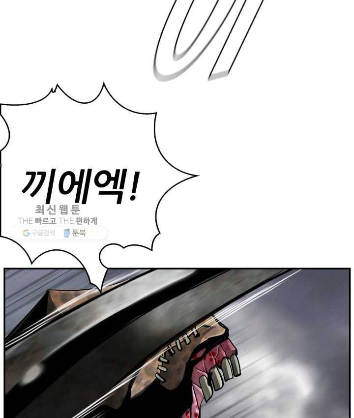 최초의 헌터 94화 9