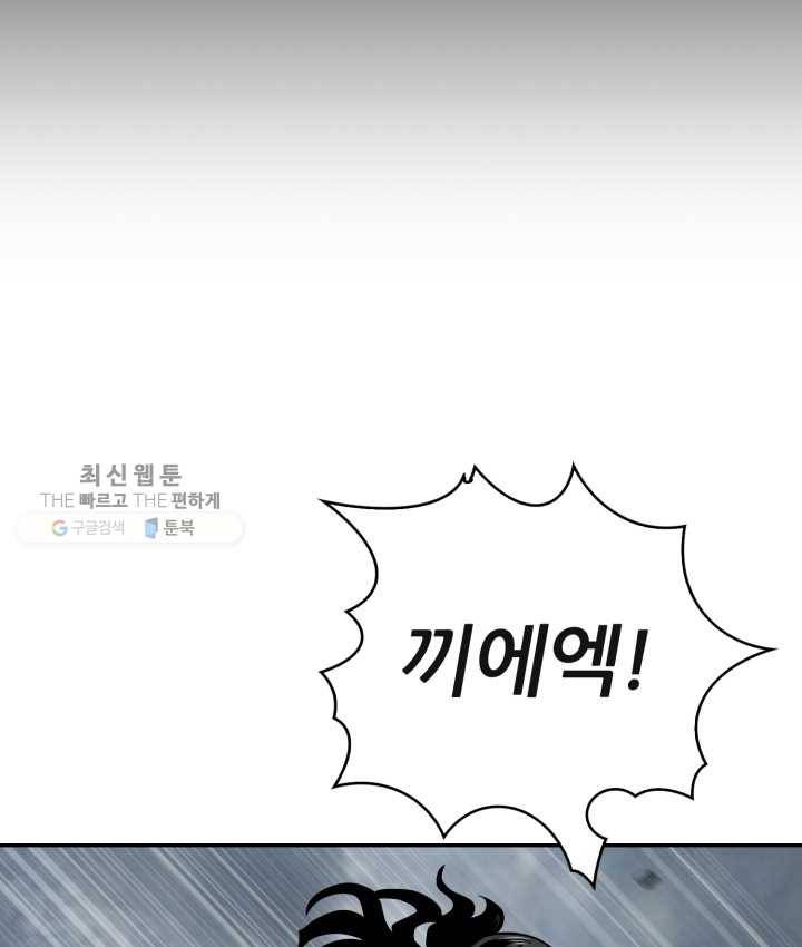 최초의 헌터 94화 19