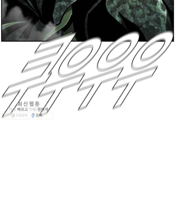 최초의 헌터 94화 23