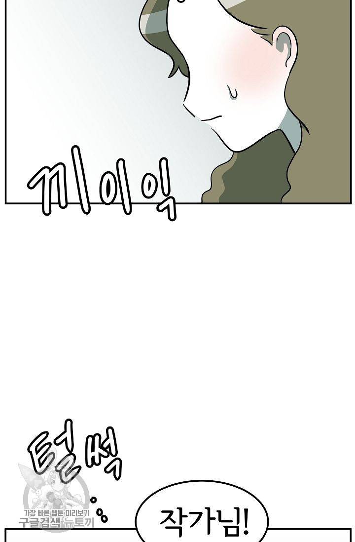 어차피 인간은 다 변태야 271화 4