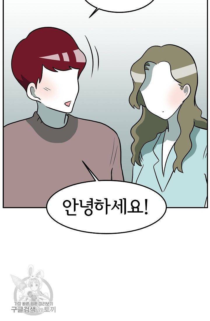 어차피 인간은 다 변태야 271화 5