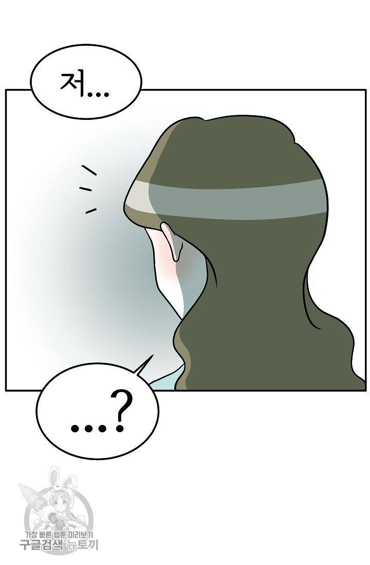 어차피 인간은 다 변태야 271화 9