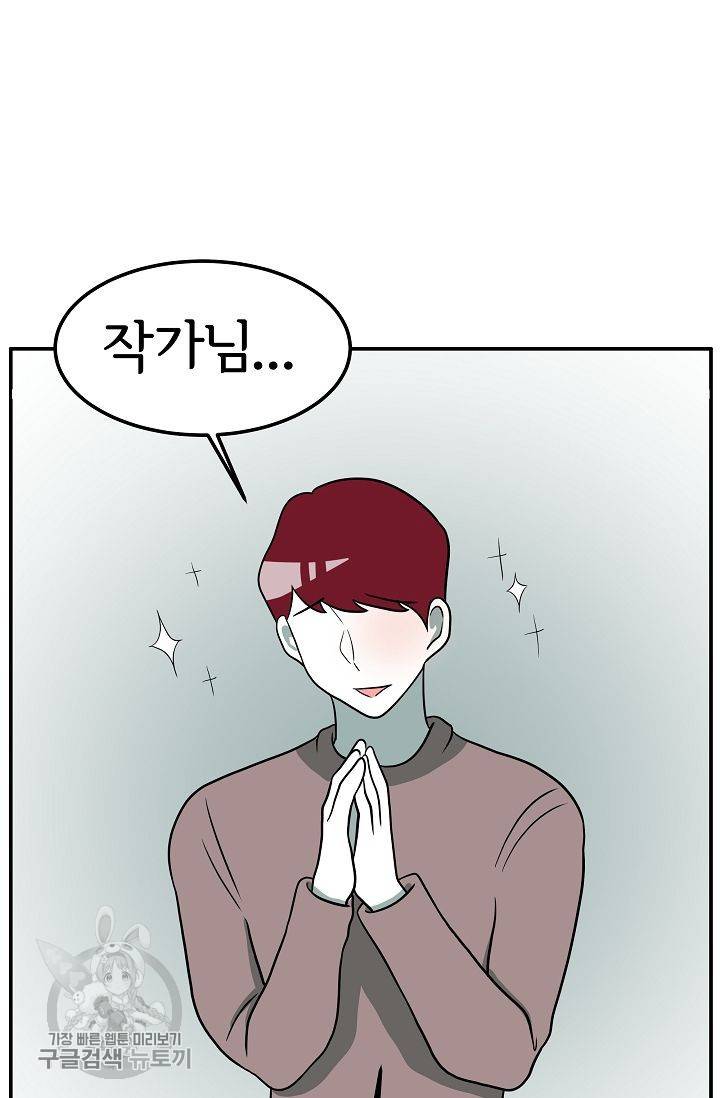 어차피 인간은 다 변태야 271화 10
