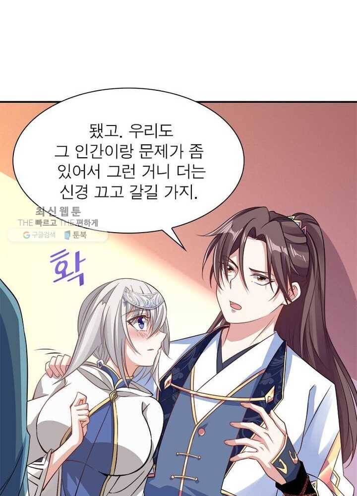 강신전기 18화 6