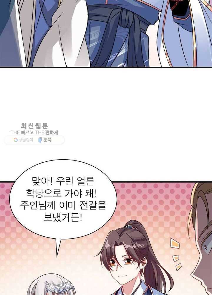 강신전기 18화 7