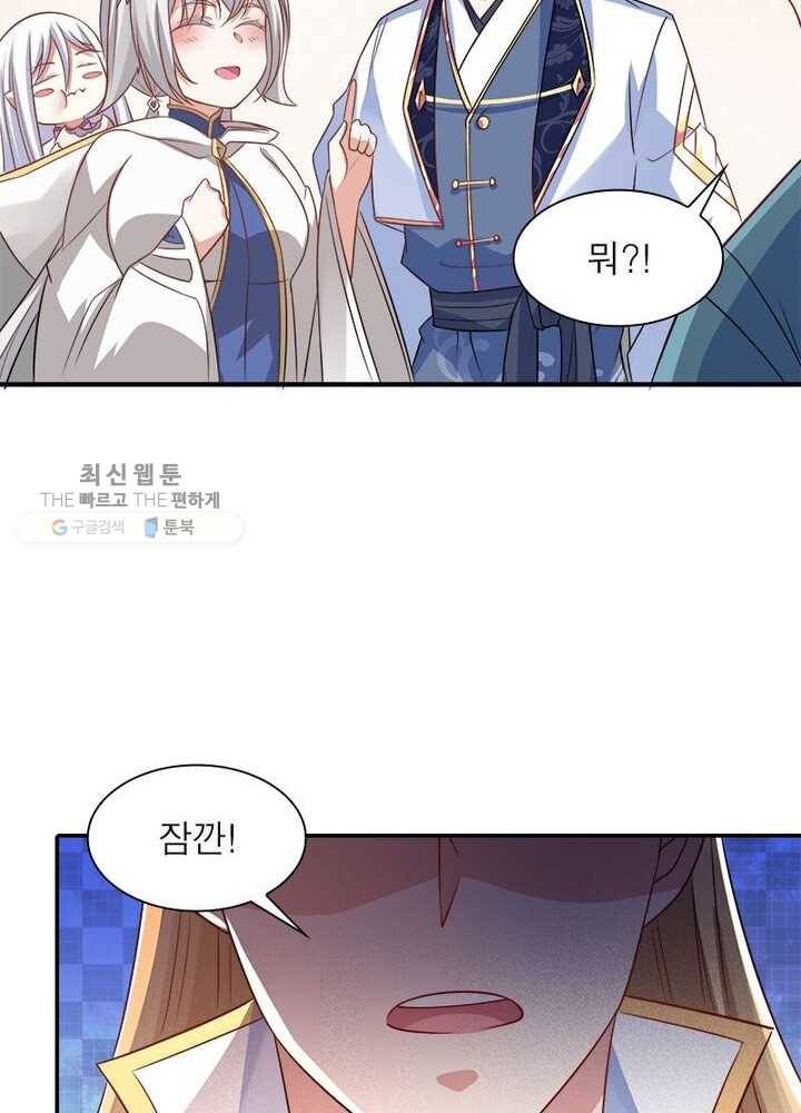 강신전기 18화 8