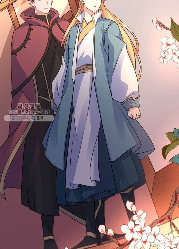 강신전기 18화 10