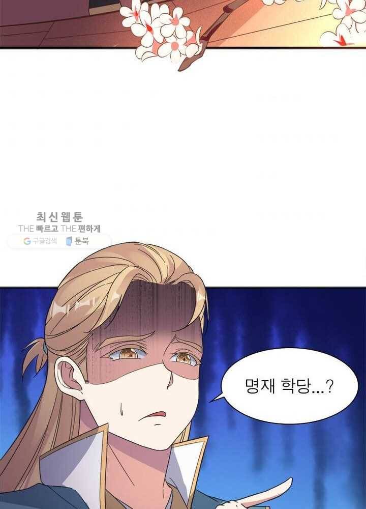 강신전기 18화 11