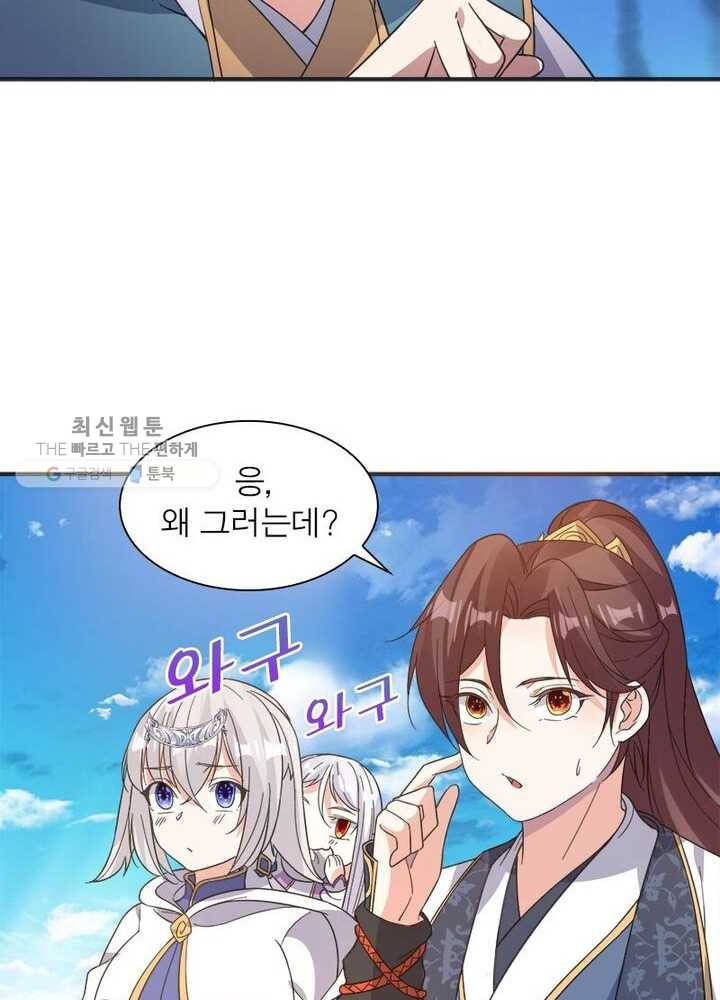 강신전기 18화 12