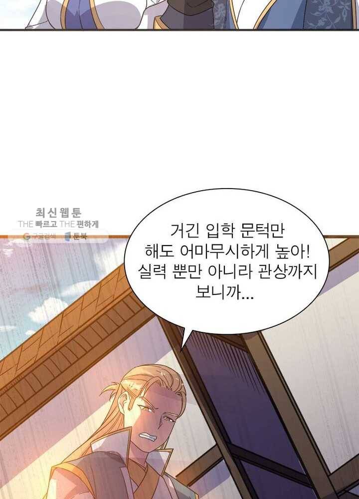 강신전기 18화 13