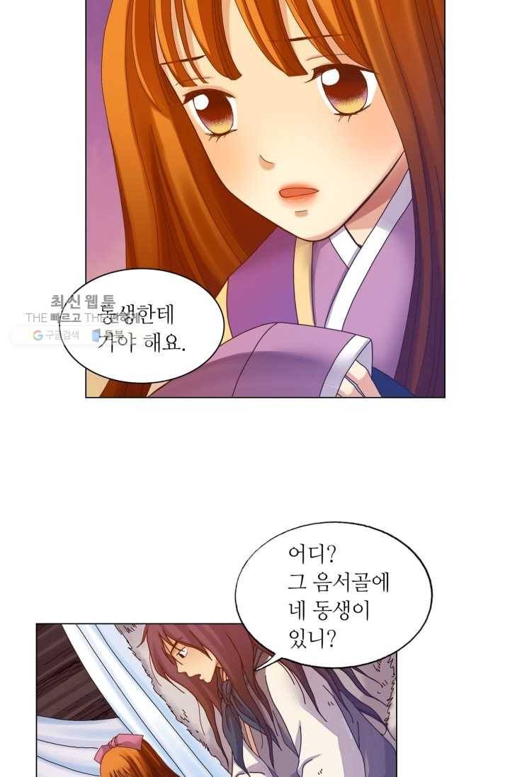 수명사 39화 2