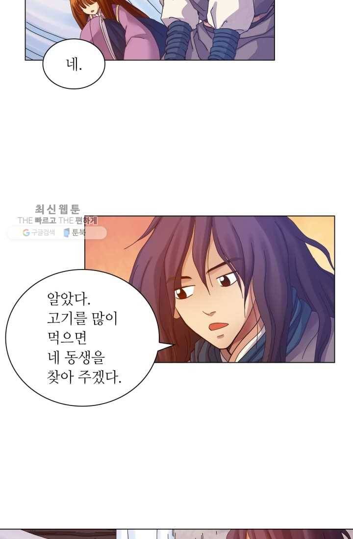 수명사 39화 3