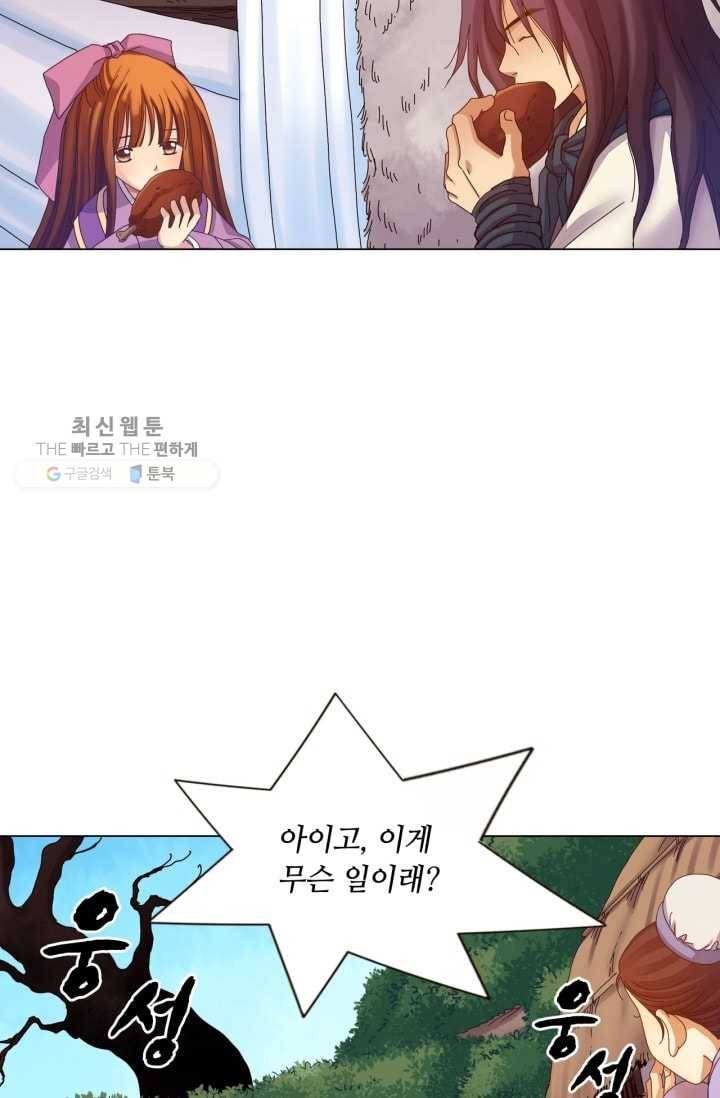 수명사 39화 4