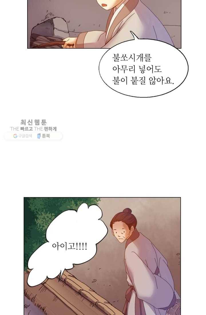 수명사 39화 8