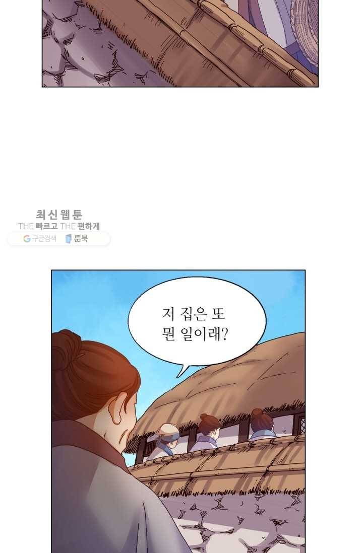 수명사 39화 9