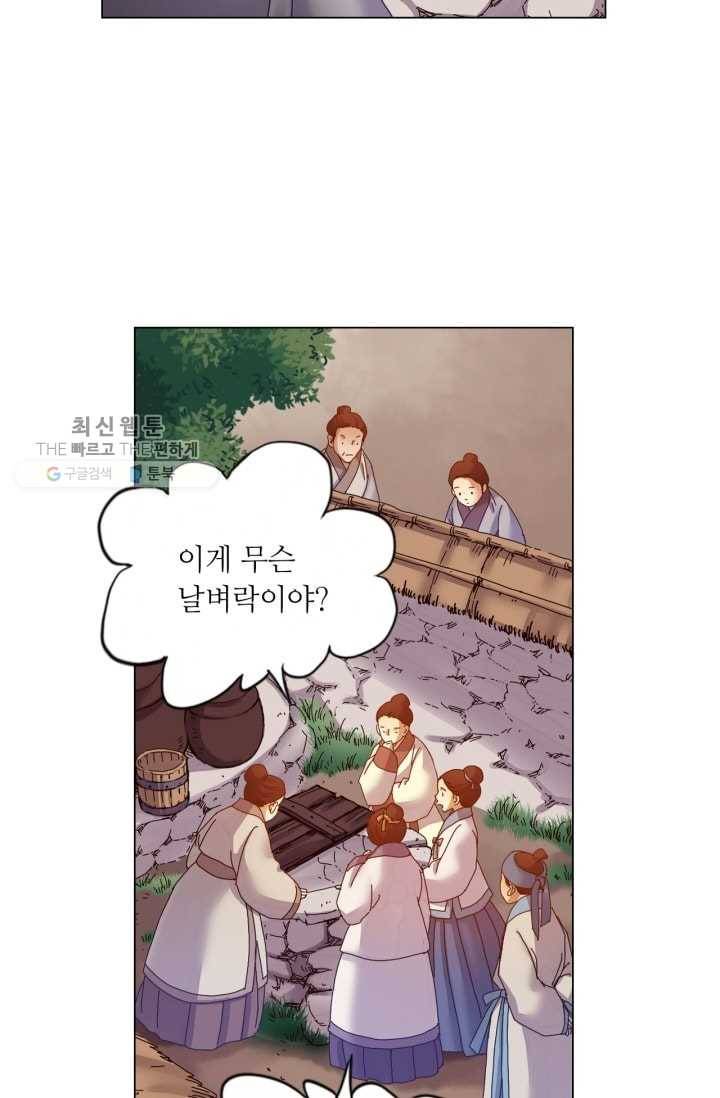 수명사 39화 10
