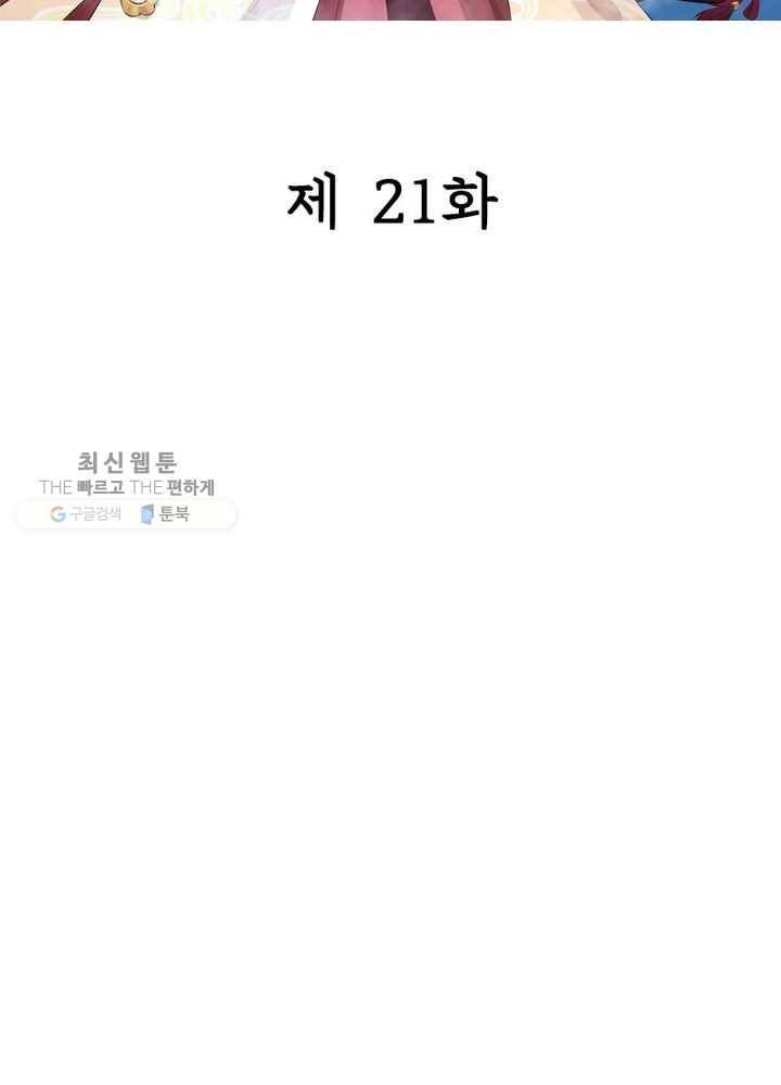 은향 21화 2