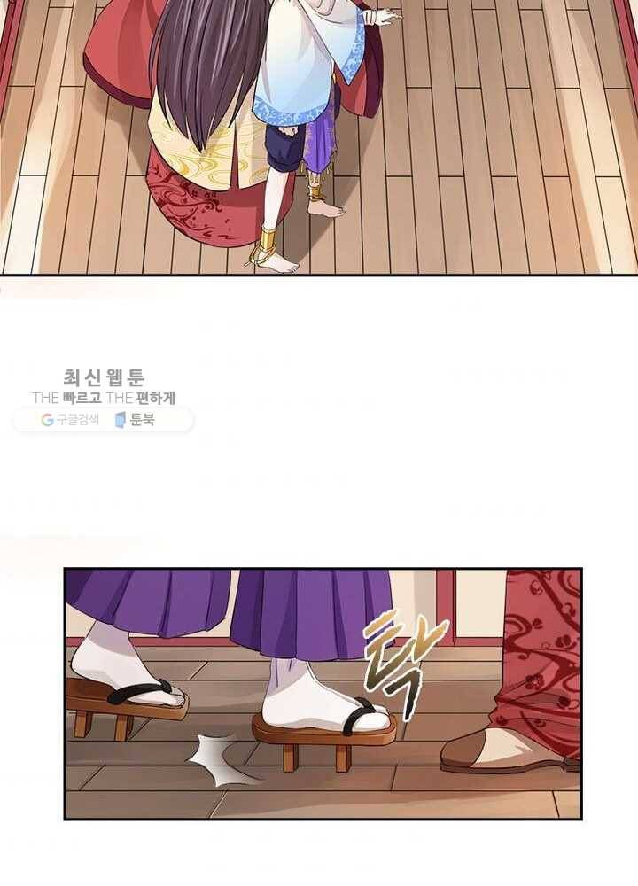 은향 21화 4