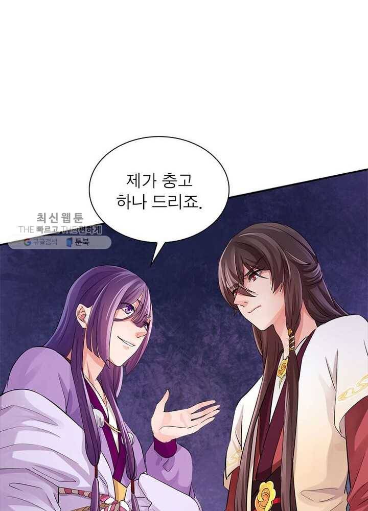 은향 21화 5