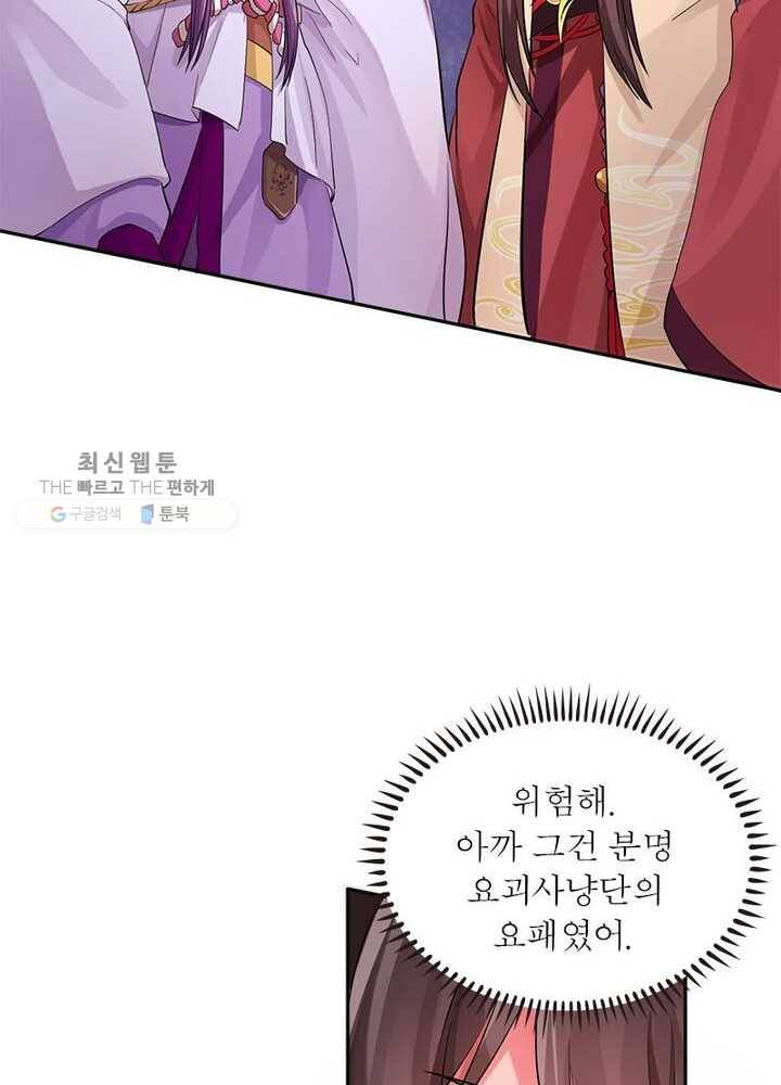 은향 21화 6