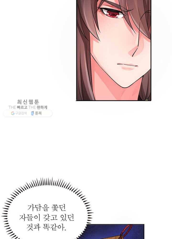 은향 21화 7