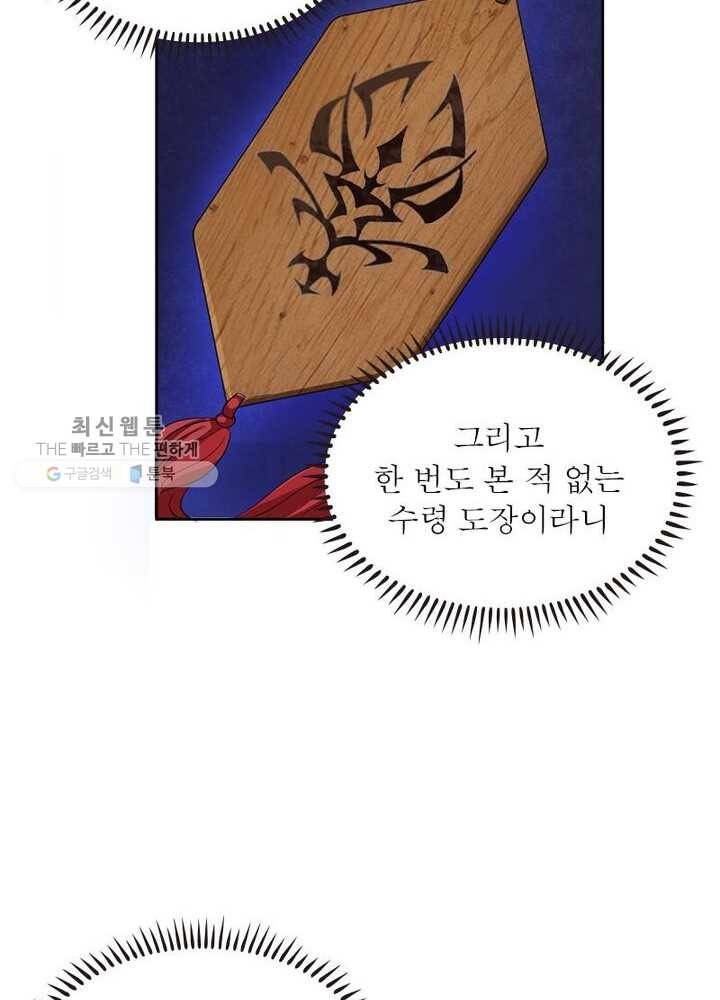 은향 21화 8