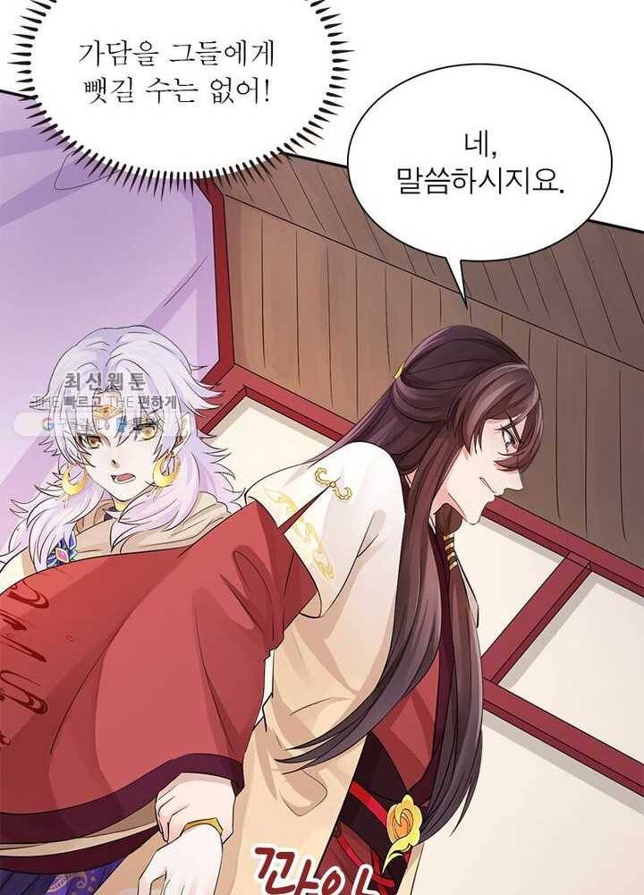은향 21화 9