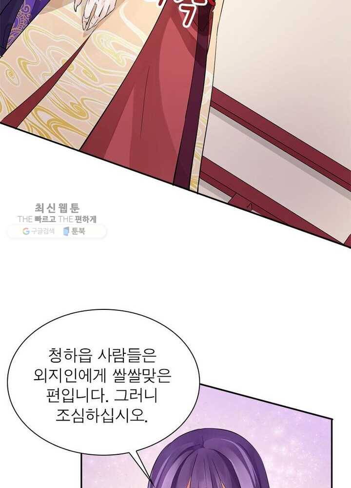 은향 21화 10