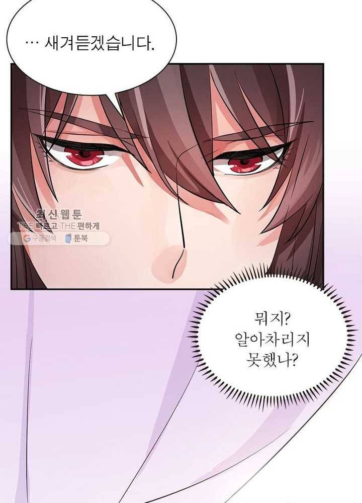 은향 21화 12