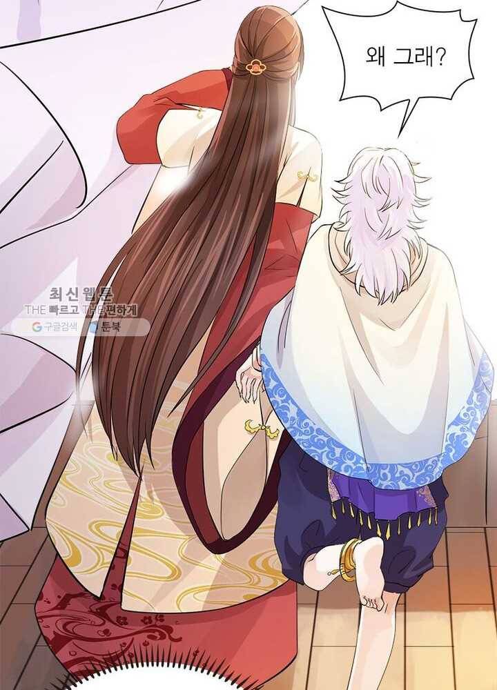 은향 21화 13
