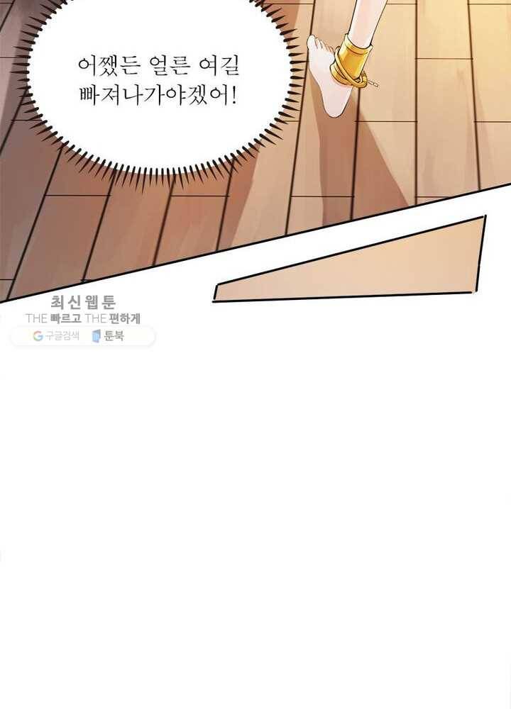 은향 21화 14