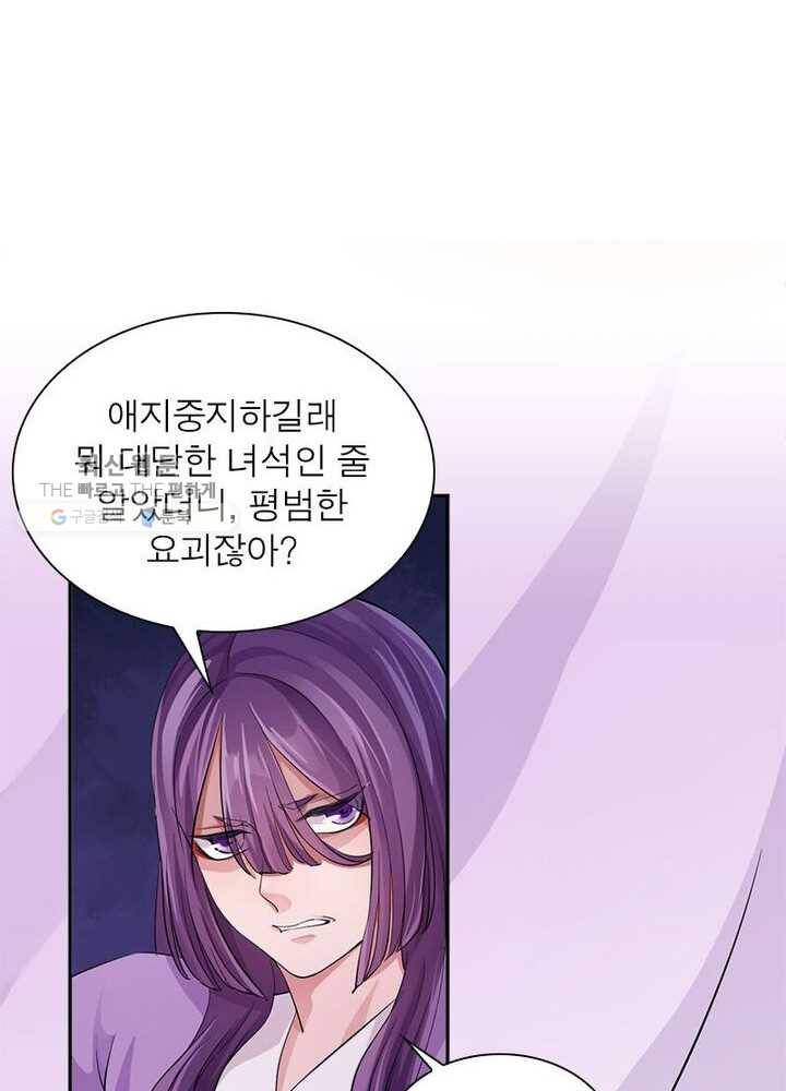 은향 21화 17