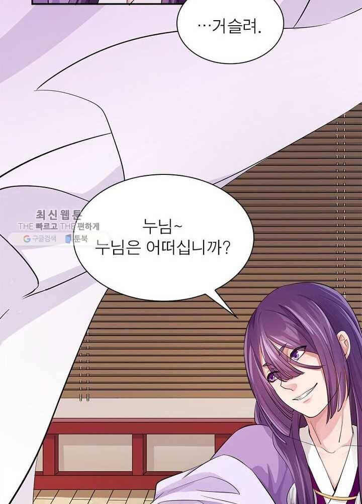 은향 21화 18