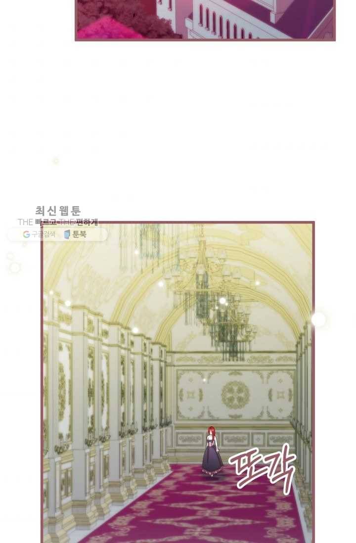 프렌시아의 꽃 36화 2