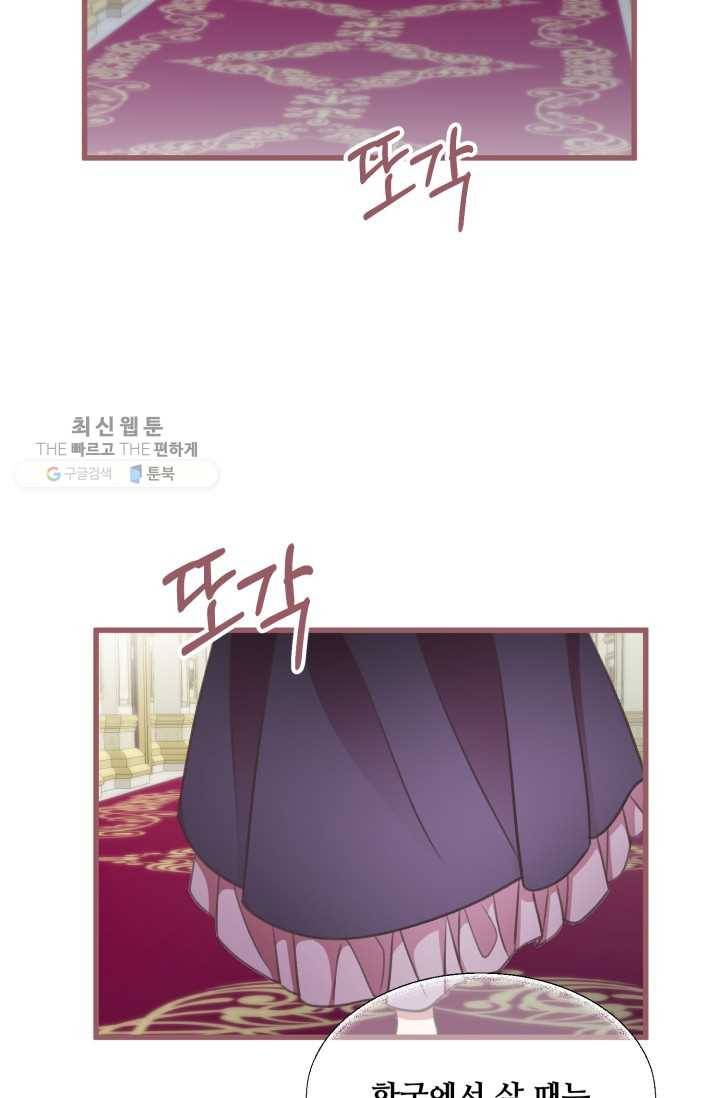 프렌시아의 꽃 36화 3
