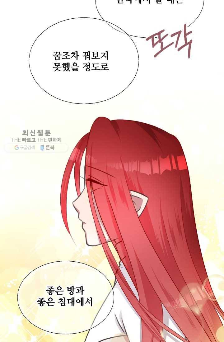 프렌시아의 꽃 36화 4