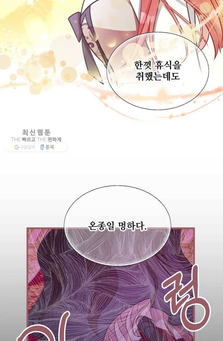 프렌시아의 꽃 36화 5