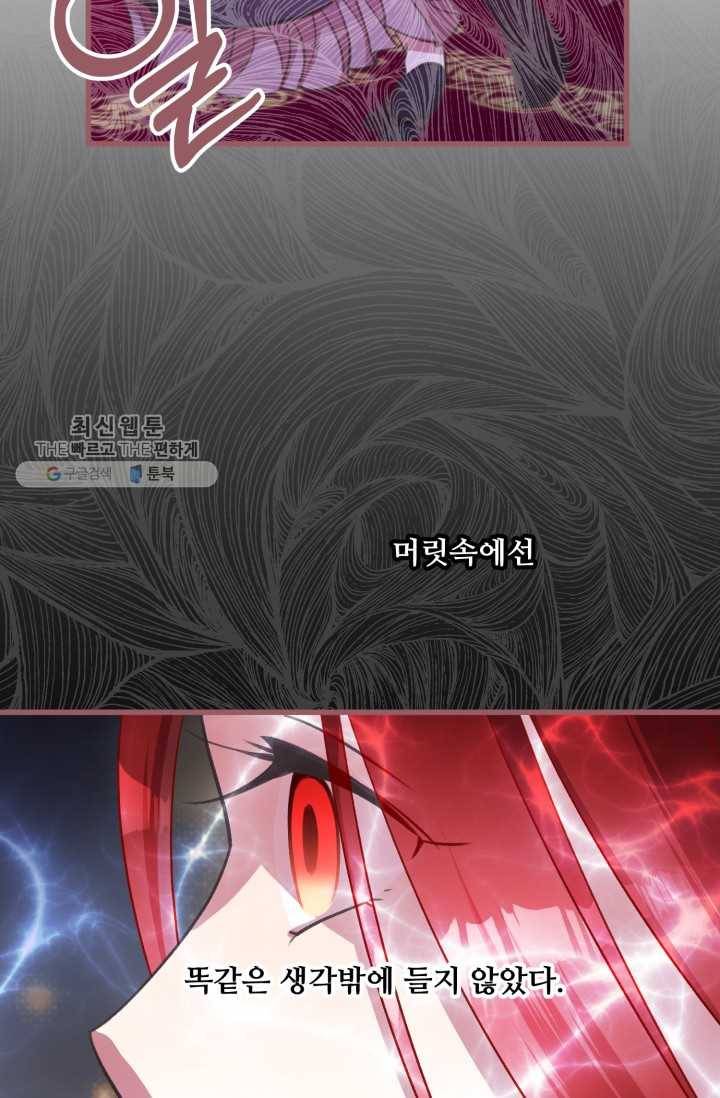 프렌시아의 꽃 36화 6