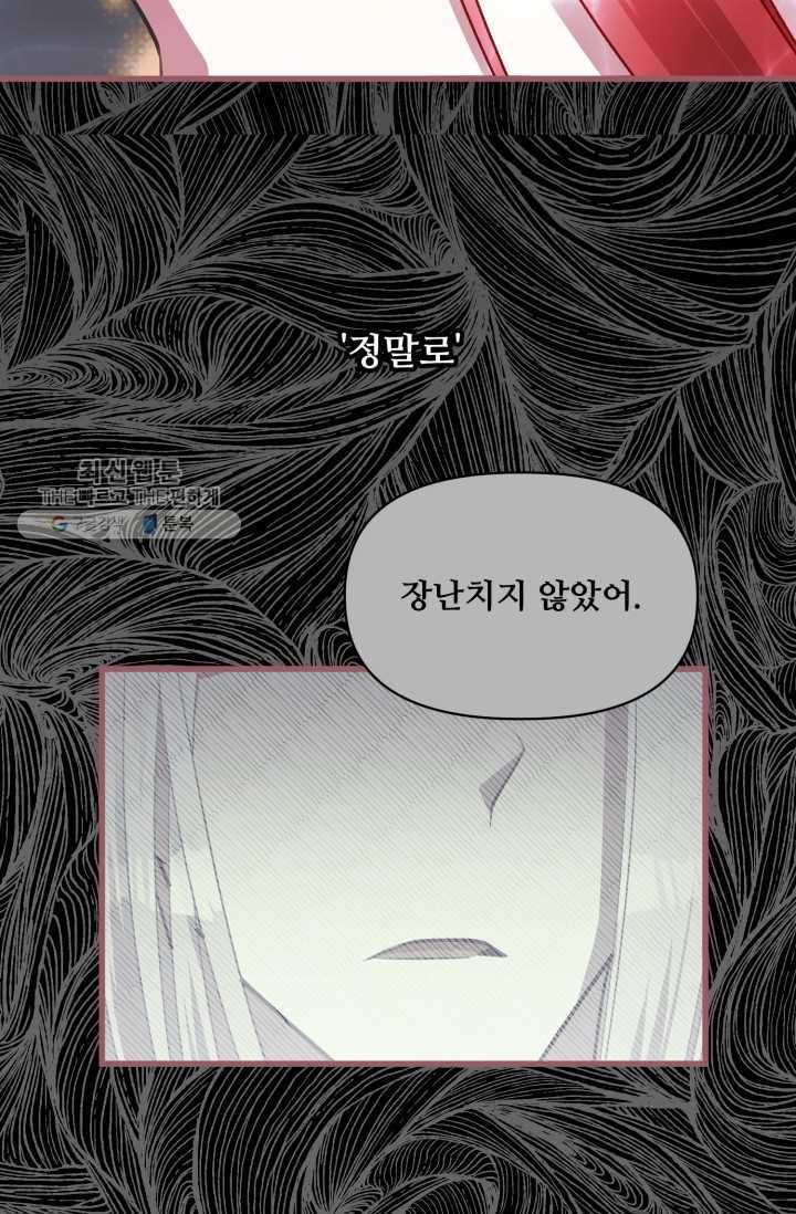 프렌시아의 꽃 36화 7