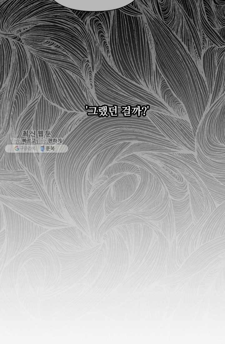 프렌시아의 꽃 36화 9